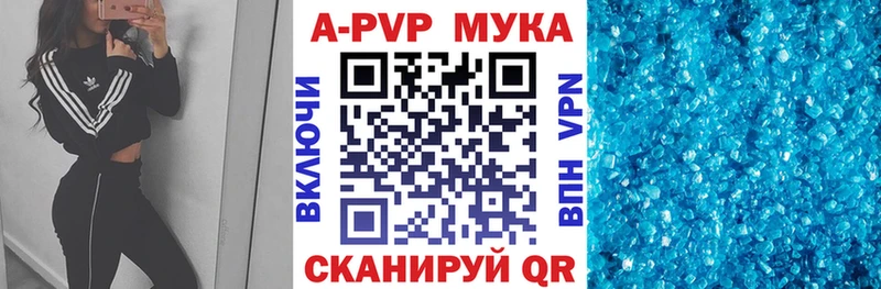 наркотики  Княгинино  Альфа ПВП Соль 