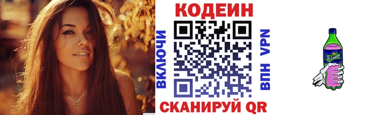МЕГА зеркало  продажа наркотиков  Княгинино  Кодеиновый сироп Lean Purple Drank 