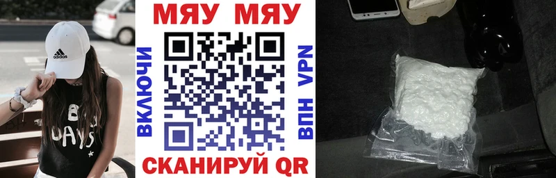 МЕФ кристаллы  купить закладку  Княгинино 