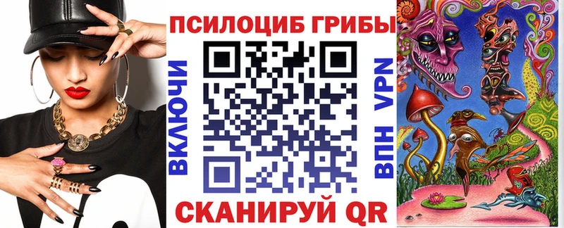 Псилоцибиновые грибы Magic Shrooms  Княгинино 